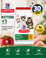 Hill's Science Plan Kitten Food with Chicken 300g